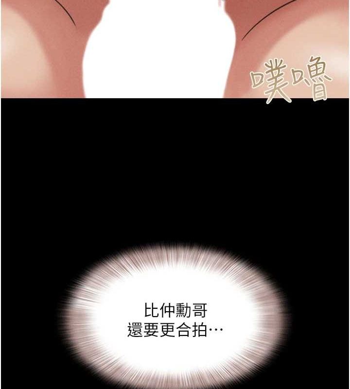 第42话-原来你们情侣玩那么大 - 第14.jpg页
