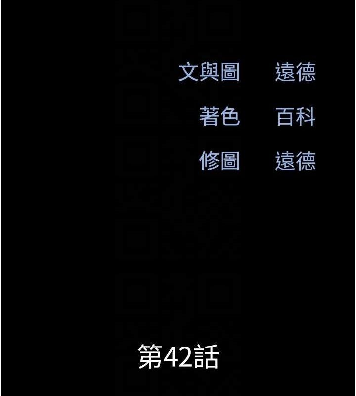 第42话-原来你们情侣玩那么大 - 第20.jpg页