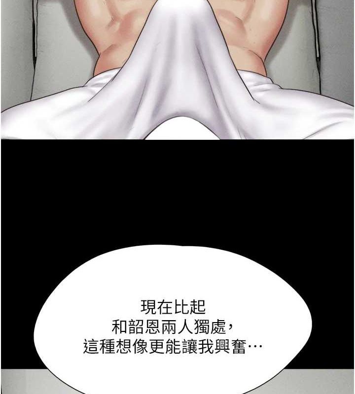 第42话-原来你们情侣玩那么大 - 第31.jpg页