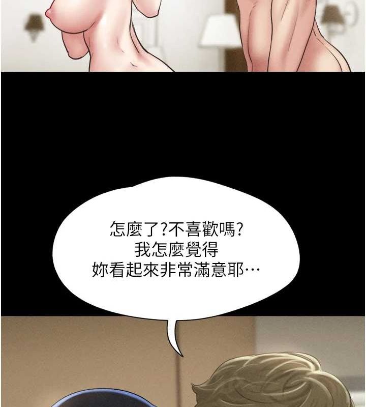 第42话-原来你们情侣玩那么大 - 第41.jpg页