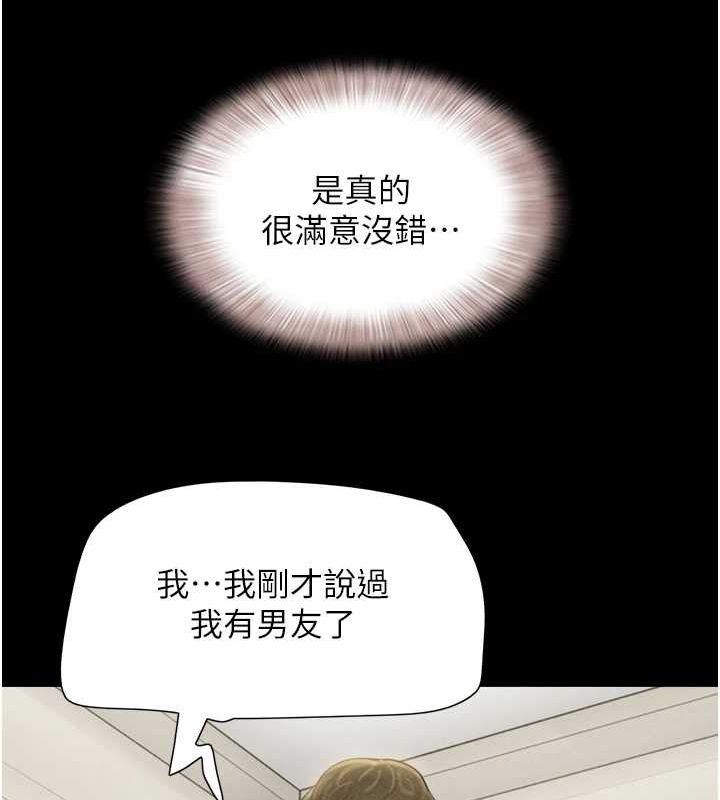 第42话-原来你们情侣玩那么大 - 第43.jpg页