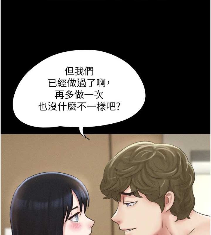 第42话-原来你们情侣玩那么大 - 第45.jpg页