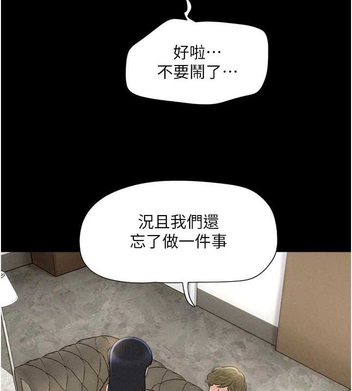 第42话-原来你们情侣玩那么大 - 第50.jpg页