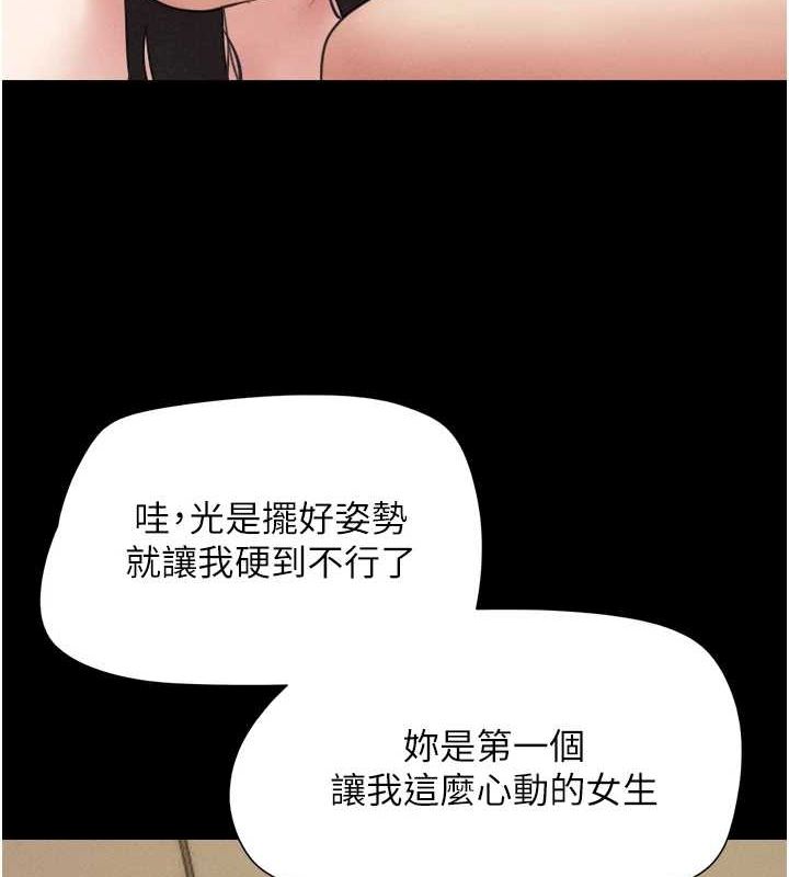 第42话-原来你们情侣玩那么大 - 第53.jpg页
