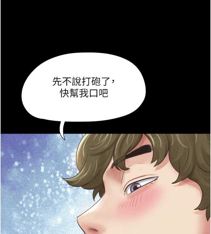 第42话-原来你们情侣玩那么大 - 第57.jpg页