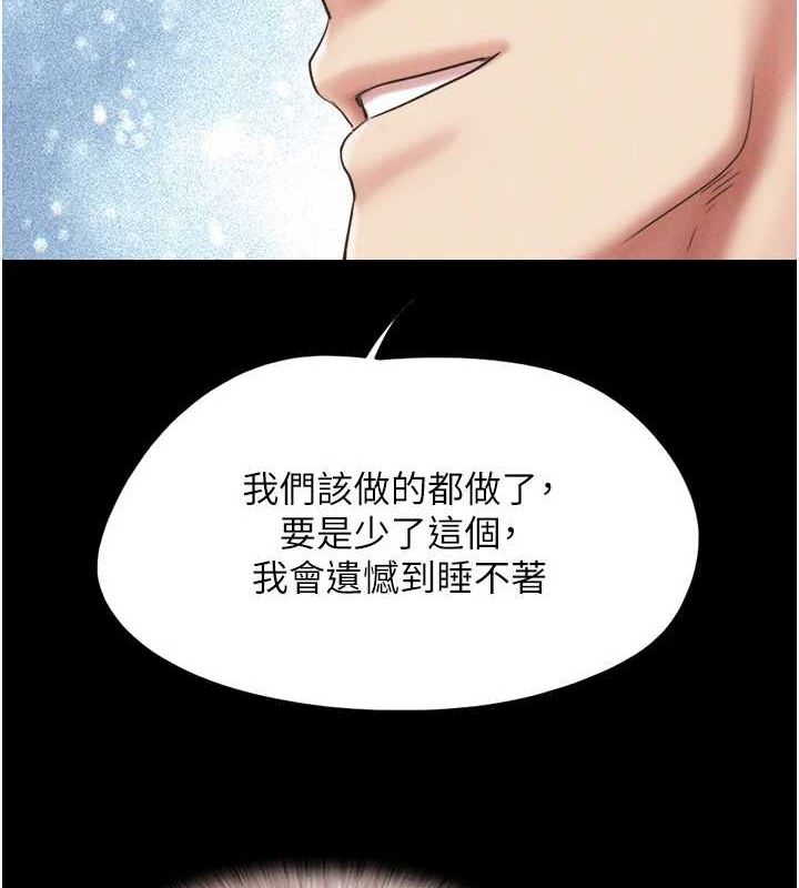 第42话-原来你们情侣玩那么大 - 第58.jpg页