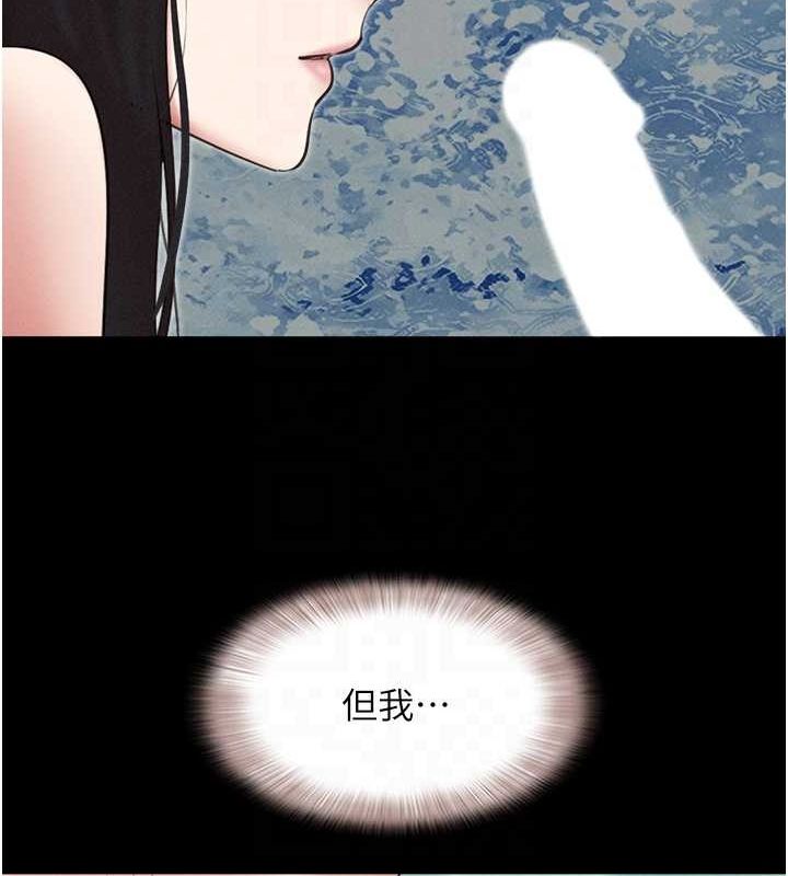 第42话-原来你们情侣玩那么大 - 第60.jpg页