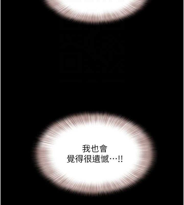 第42话-原来你们情侣玩那么大 - 第62.jpg页
