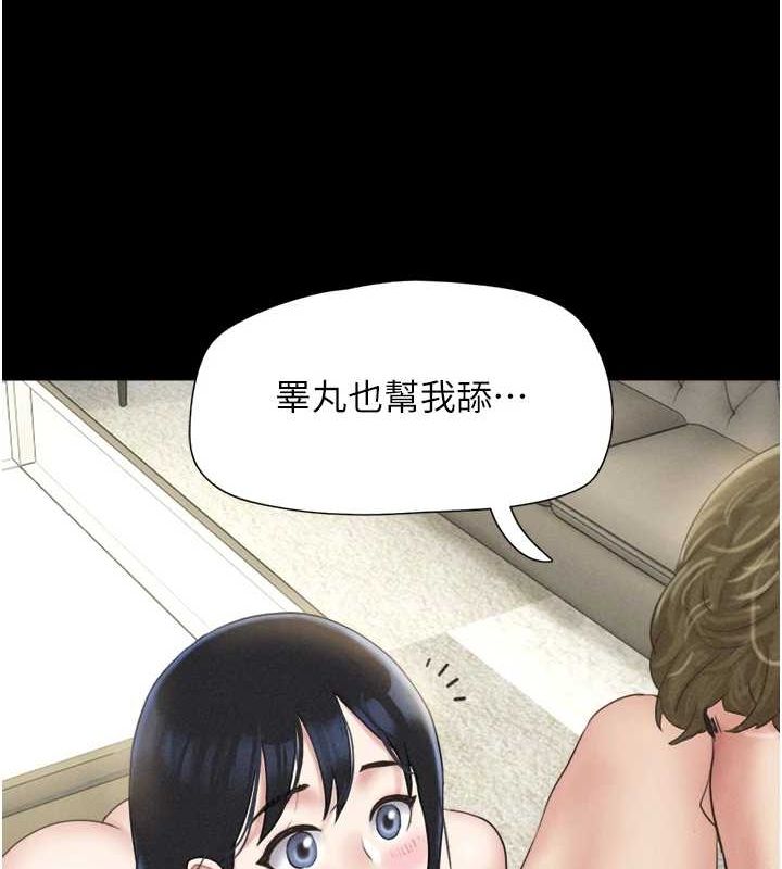 第42话-原来你们情侣玩那么大 - 第69.jpg页