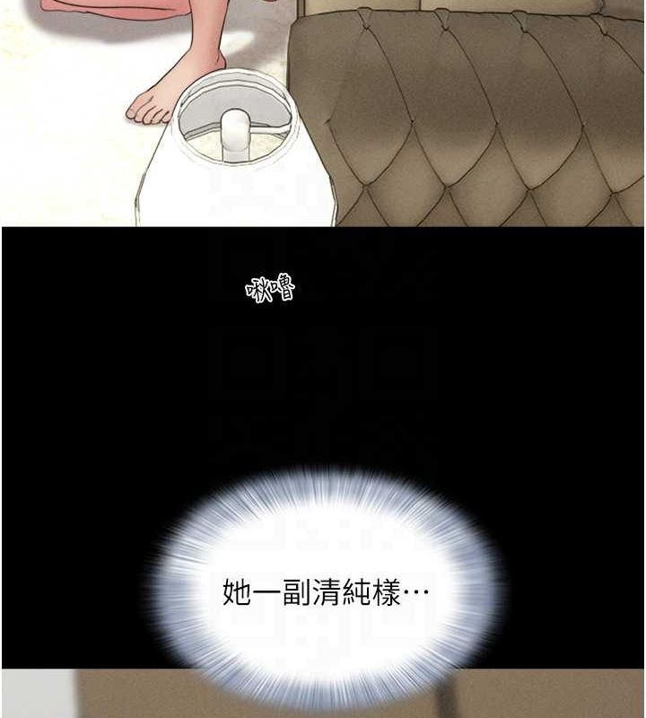 第42话-原来你们情侣玩那么大 - 第74.jpg页
