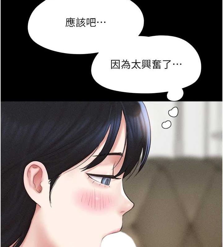 第42话-原来你们情侣玩那么大 - 第79.jpg页
