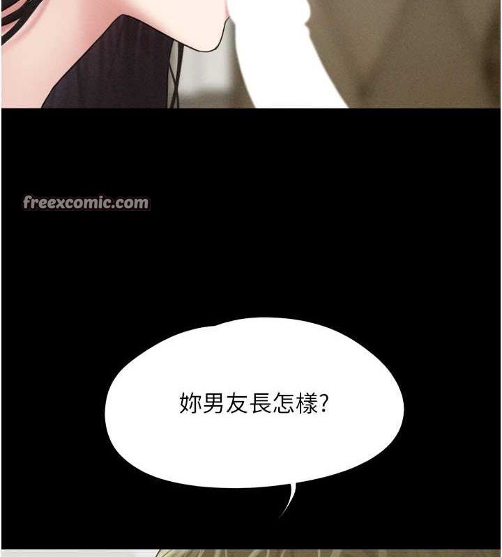 第42话-原来你们情侣玩那么大 - 第80.jpg页