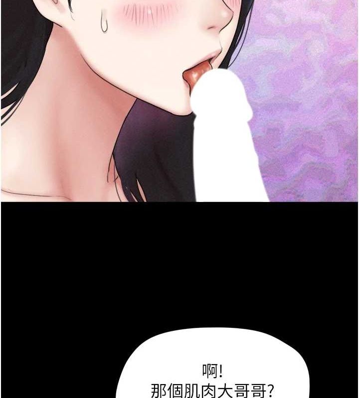 第42话-原来你们情侣玩那么大 - 第85.jpg页