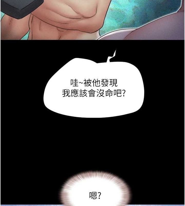 第42话-原来你们情侣玩那么大 - 第87.jpg页