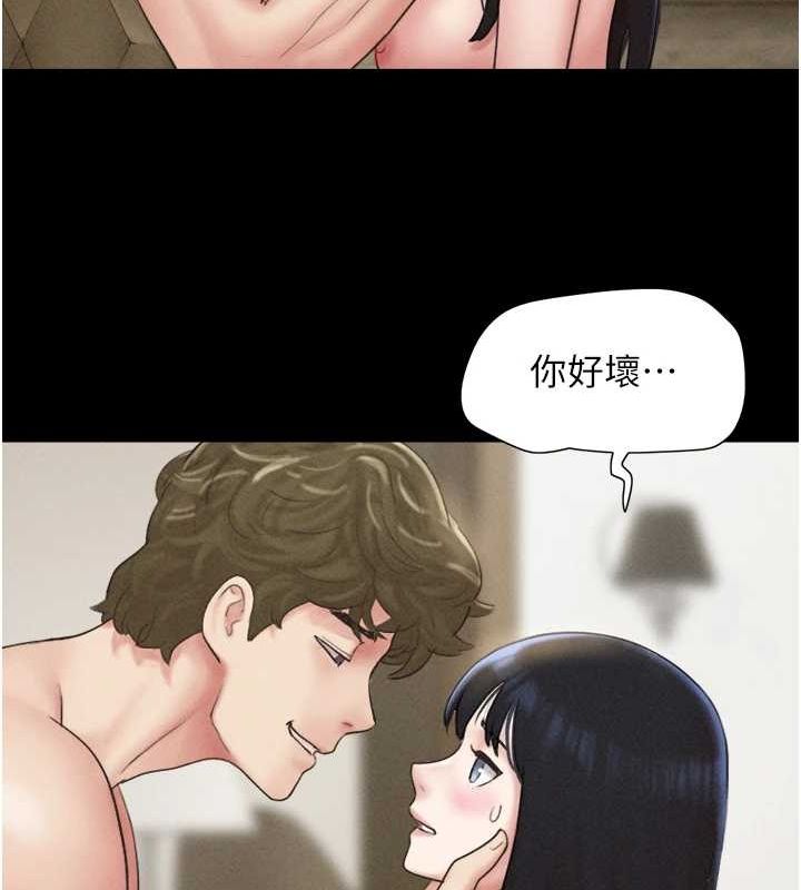 第42话-原来你们情侣玩那么大 - 第93.jpg页