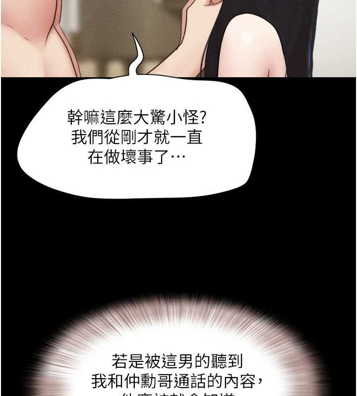 第42话-原来你们情侣玩那么大 - 第94.jpg页