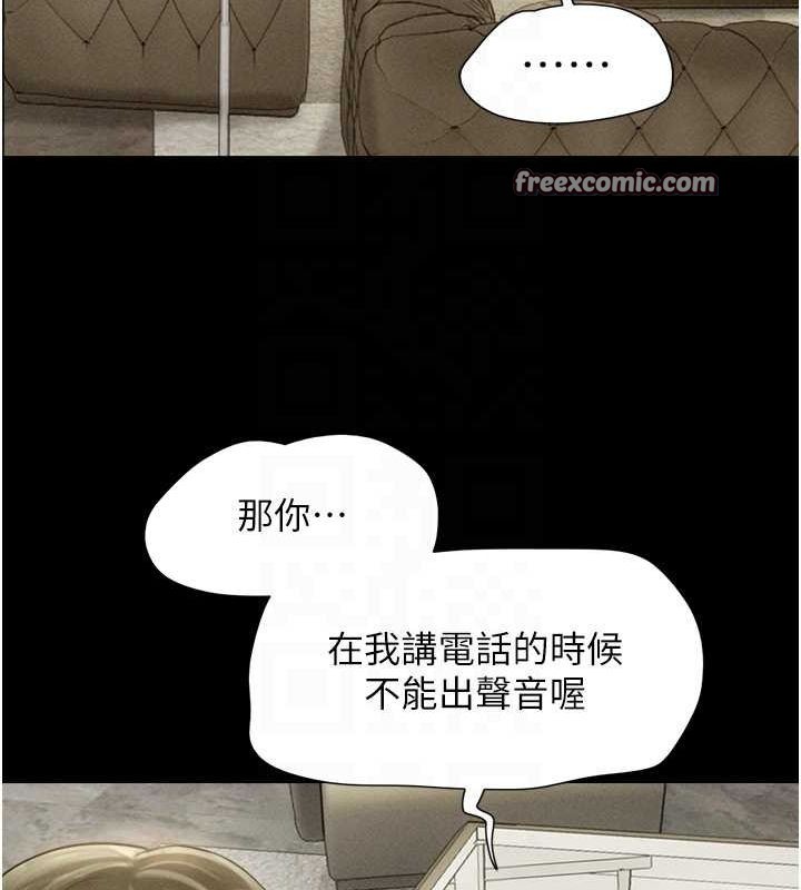 第42话-原来你们情侣玩那么大 - 第96.jpg页