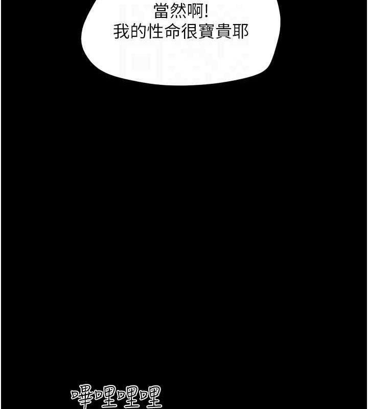 第42话-原来你们情侣玩那么大 - 第98.jpg页