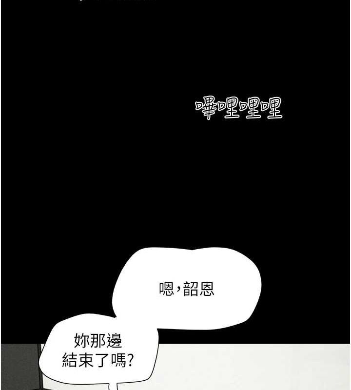 第42话-原来你们情侣玩那么大 - 第99.jpg页