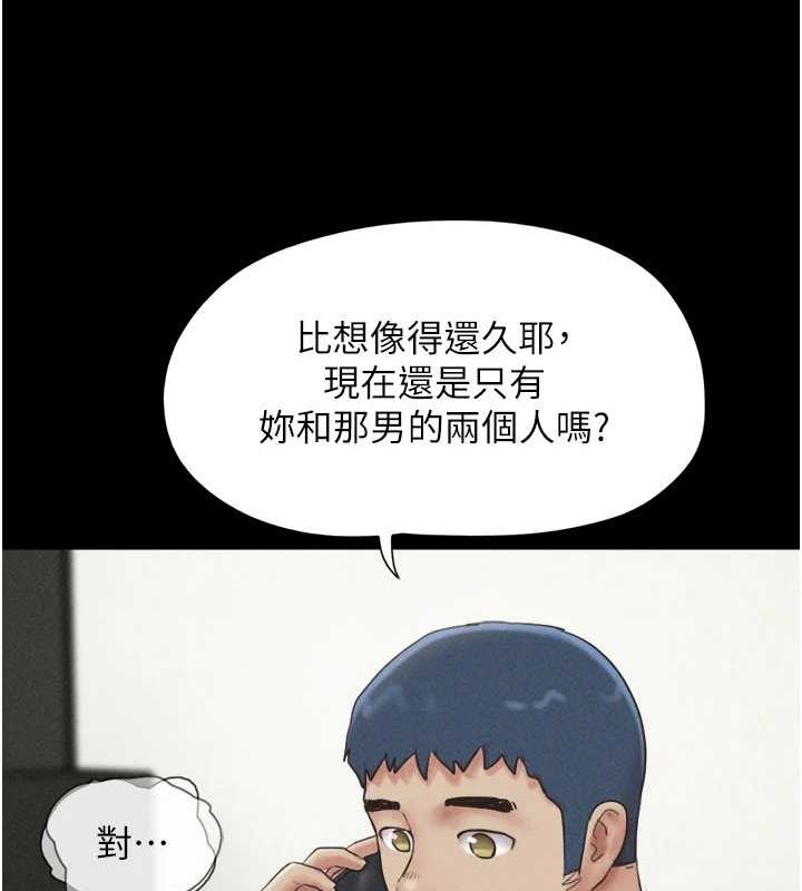 第42话-原来你们情侣玩那么大 - 第101.jpg页
