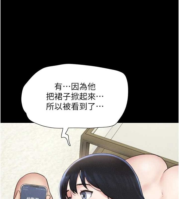 第42话-原来你们情侣玩那么大 - 第106.jpg页