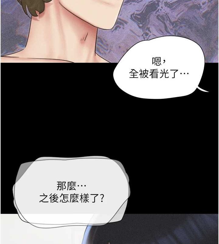 第42话-原来你们情侣玩那么大 - 第109.jpg页