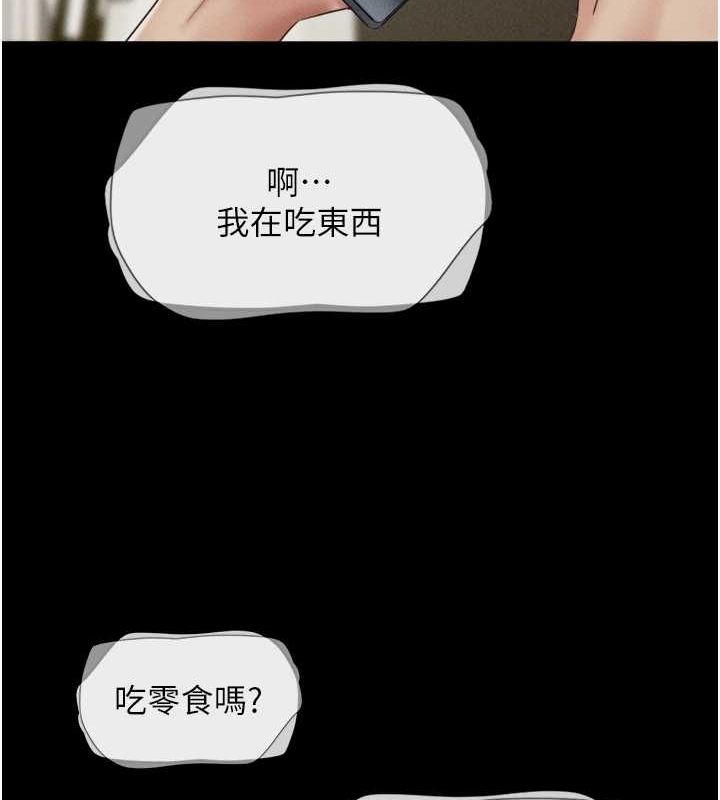 第42话-原来你们情侣玩那么大 - 第113.jpg页