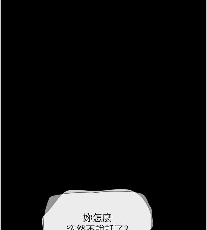 第42话-原来你们情侣玩那么大 - 第121.jpg页