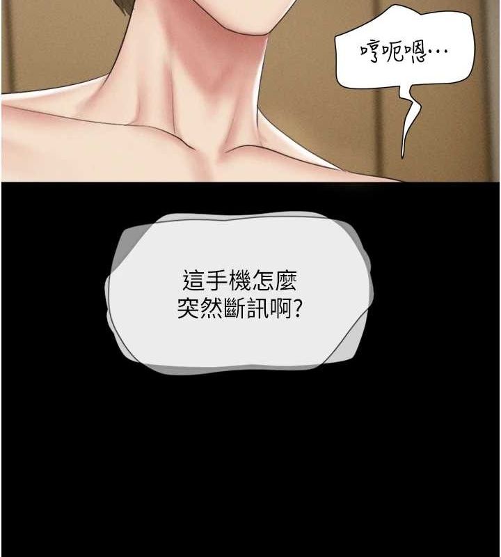 第42话-原来你们情侣玩那么大 - 第124.jpg页