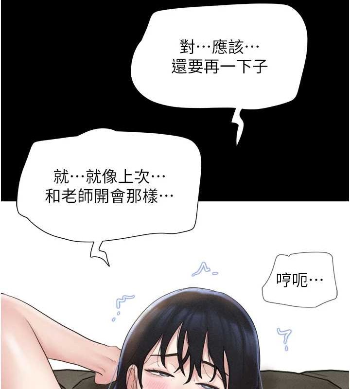 第42话-原来你们情侣玩那么大 - 第133.jpg页