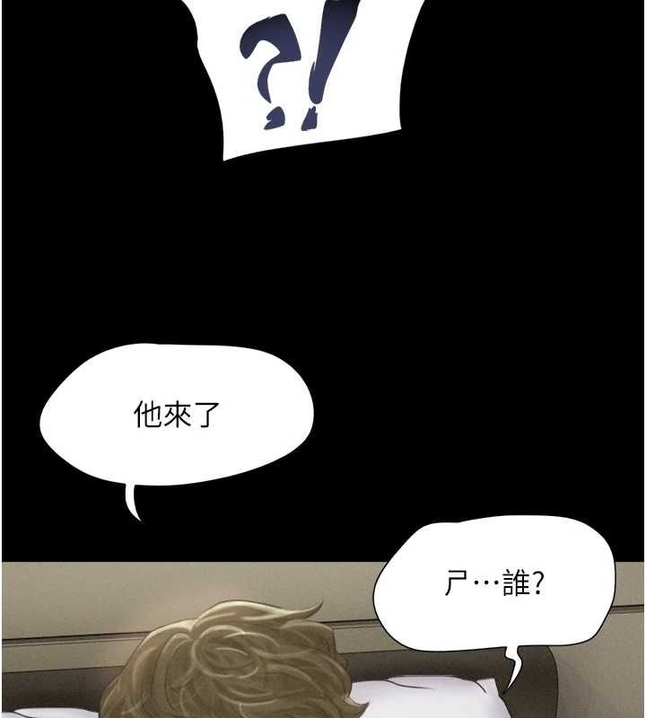第42话-原来你们情侣玩那么大 - 第149.jpg页