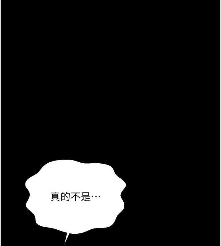 第30话-亲儿子竟是同伙 - 第3.jpg页