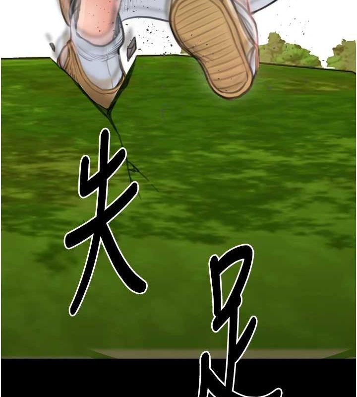 第30话-亲儿子竟是同伙 - 第9.jpg页