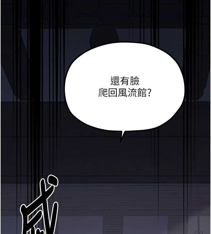 第30话-亲儿子竟是同伙 - 第27.jpg页