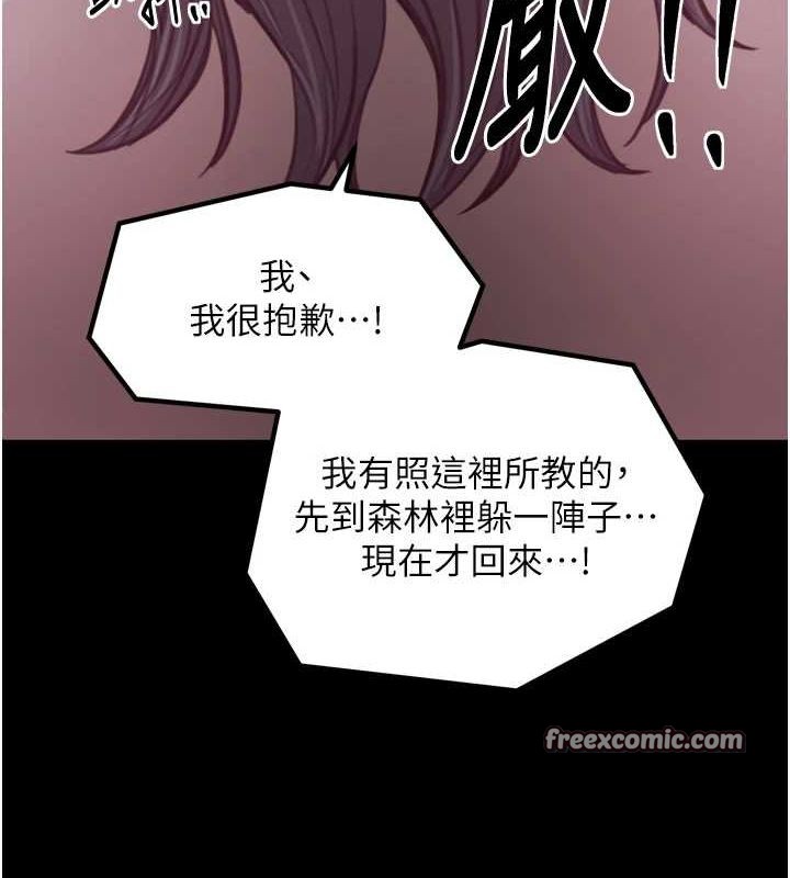 第30话-亲儿子竟是同伙 - 第30.jpg页