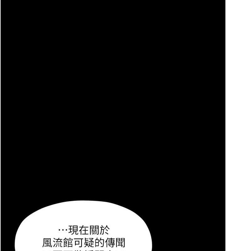 第30话-亲儿子竟是同伙 - 第31.jpg页