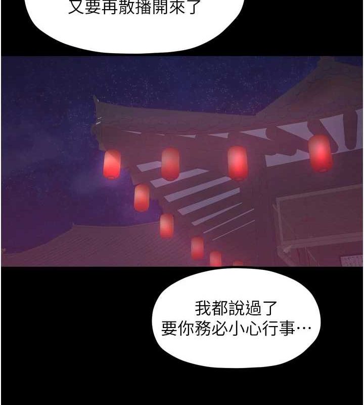 第30话-亲儿子竟是同伙 - 第32.jpg页
