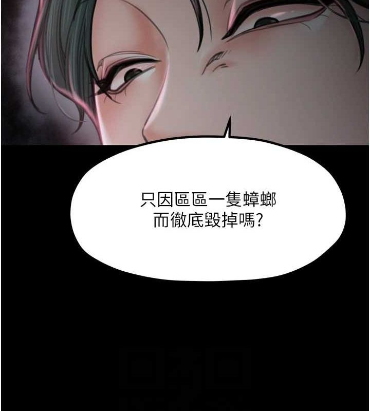 第30话-亲儿子竟是同伙 - 第34.jpg页