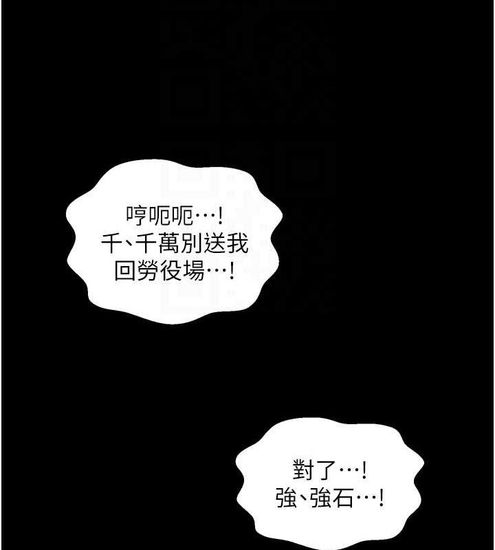 第30话-亲儿子竟是同伙 - 第37.jpg页