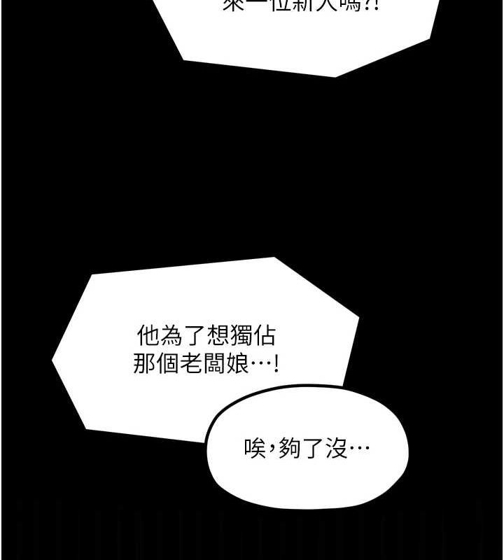 第30话-亲儿子竟是同伙 - 第41.jpg页