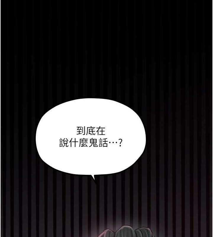 第30话-亲儿子竟是同伙 - 第42.jpg页