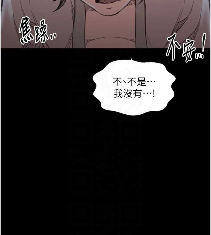 第30话-亲儿子竟是同伙 - 第48.jpg页