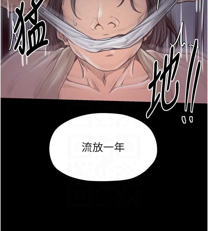 第30话-亲儿子竟是同伙 - 第50.jpg页