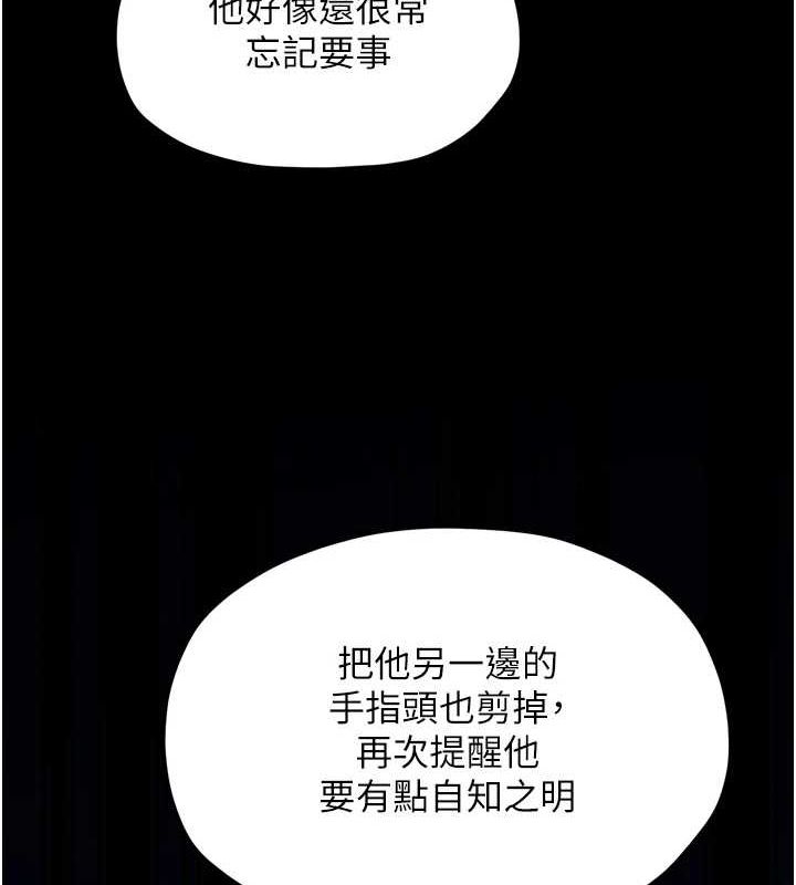 第30话-亲儿子竟是同伙 - 第52.jpg页