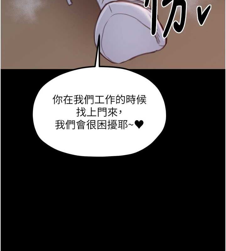 第30话-亲儿子竟是同伙 - 第66.jpg页