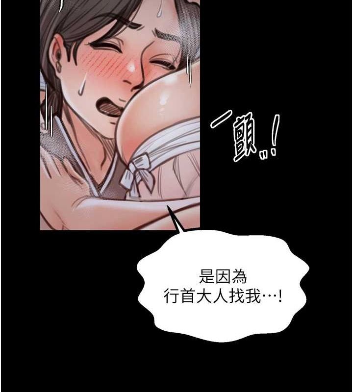 第30话-亲儿子竟是同伙 - 第68.jpg页