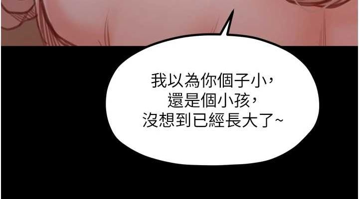 第30话-亲儿子竟是同伙 - 第76.jpg页