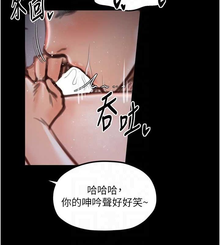 第30话-亲儿子竟是同伙 - 第84.jpg页