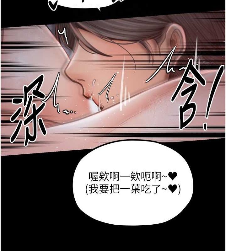 第30话-亲儿子竟是同伙 - 第86.jpg页