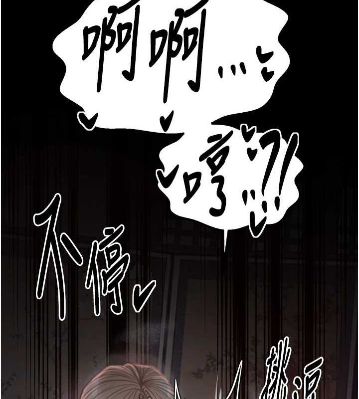 第30话-亲儿子竟是同伙 - 第88.jpg页
